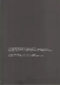 (On the Stage 5) [Kakumeiji (Geboku)] Soshitara Zenbu Yurushite Yaru (PriPara)