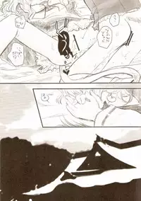 (Reitaisai 5) [Shoujo Zukin (Hatomugi Munmun)] Gouhou Neko Korori + One (Touhou Project)