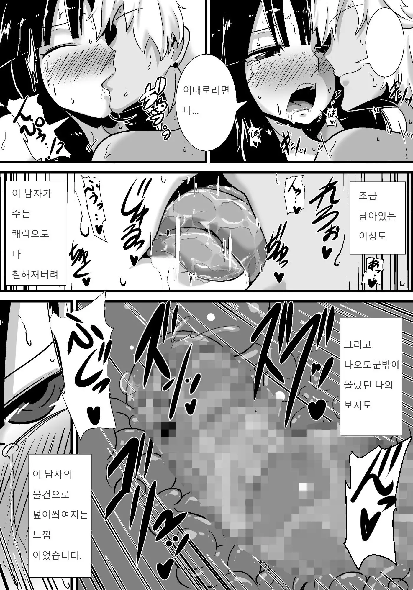 Hatsukoi trinity | 첫사랑 Trinity