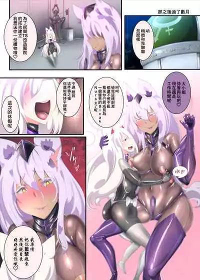 [Yaseuma Lo-Ru] Ojou-sama no Ura Kagyou de Majime Shitsuji-kun o Akuochi Seitenkan suru Manga [Chinese] [零食汉化组]