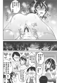 (Shuuki Reitaisai 5) [Nijiiro Denryuu (Nijiden)] Seija Onee-chan wa Yasashikunai (Touhou Project) [Chinese] [純狐馬麻漢化]