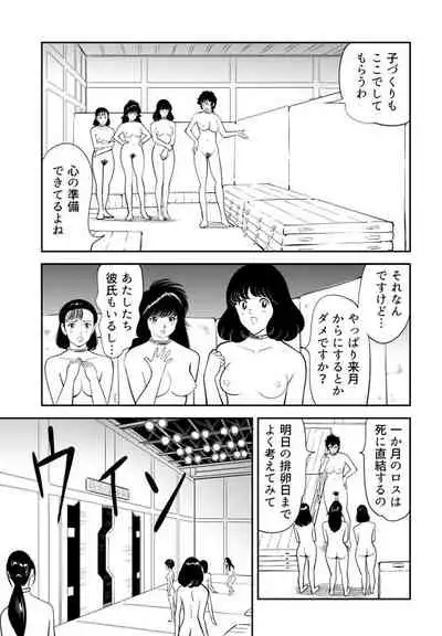 [Kidouchi_Kon] GAME/DEATH