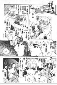 [Ozaki Mirai] Boy Meets Girl 2 [Chinese]