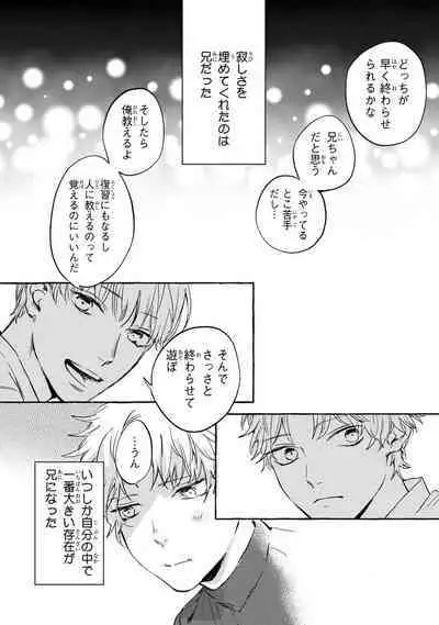 Sore jaa Kore kara Nani o Suru? - Then What Are We Going To Do?