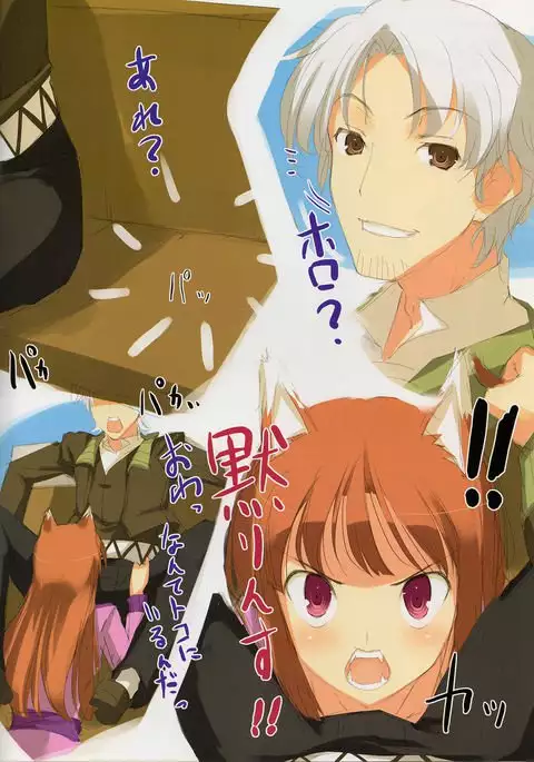 Ookami no Kimagure Hon