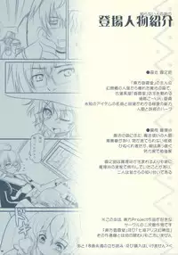 (Suukeisai 1) [Kuma-tan Flash!, Z to A (Hanao., Soreko)] Koiji Romanesque (Touhou Project)