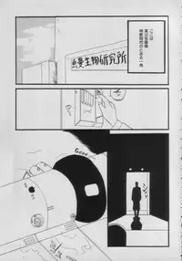 [Anthology] Comic Petit Chime Vol. 3