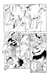 [Amezawa Koma] Dokidoki Taiken! (COMIC LO 2012-11)[Chinese] [Lolipoi汉化组]