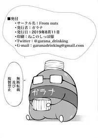 Nao to Umibe de Ecchi na Koto Suru Hon