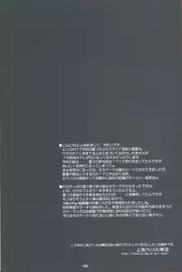 (C75) [Reverse Noise (Yamu)] Musou Fuuin (Touhou Project) [English]