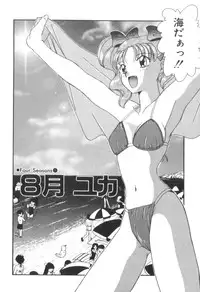 [Akifuji Satoshi] Four Seasons