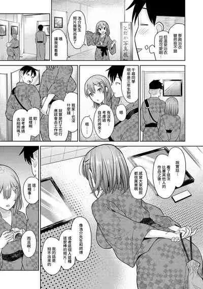 SotsuAl Cameraman to shite Ichinenkan Joshikou no Event e Doukou Suru Koto ni Natta Hanashi Ch. 1-13