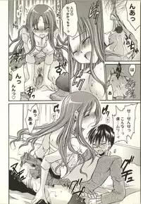 [Shinonome Ryu] Tabegoro Onee-san