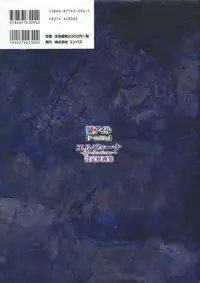 Elfeana ～ Yoru e to Urareta Oukoku de... ～ original artworks