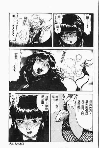 Imouto Koishi Vol. 3