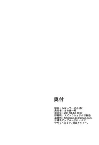 (COMIC1☆11) [Time-Leap (Aoiro Ichigou)] Senpai Minaide... (Fate/Grand Order)