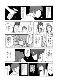 (C78) [Rokudenashi no Uta (Shun)] Suzumiya Haruhi Manga Suzumiya Haruhi Kyon no Tea of Sagittarius Herb (The Melancholy of Haruhi Suzumiya)