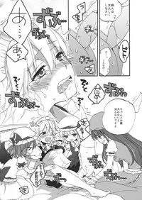 (C82) [Koniro Drops (Morishima Kon)] Kanbyou Shimasu! Sakuya-san (Touhou Project)