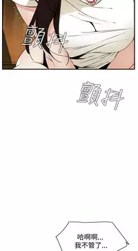 Take a Peek 偷窥 Ch.39 [Chinese]