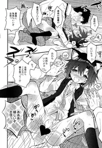 (Shota Scratch SP3) [88scones (Sakaki Tsui)] Shounen Hisho Report