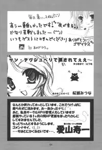 (C60) [Oh!saka Spirits (Various)] A Fellow Comes (Yoru ga Kuru! -Square of the Moon-)