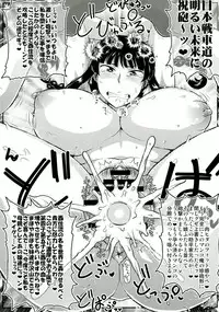 (C92) [Great Canyon (Deep Valley)] Girl?s & Semen III Nishizumi Shiho no Moteamashita Ureure Body wo Chuunen Chinpo de Soutou Sakusen! Iemoto Ransou ni Idenshi Seichuu Butai Shinkou Kaishi ~Tane wa Maiorita~ (Girls und Panzer)