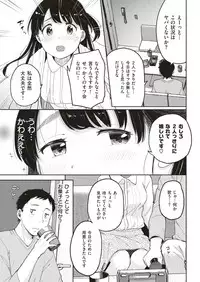 COMIC Kairakuten 2018-06 [Digital]