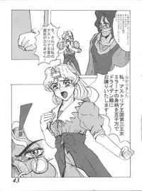 [G-TWO UNIT Reika-doh (Baron Mori)] MOVA FILE 3 - Hitomi! Diamond!! (The Vision of Escaflowne)