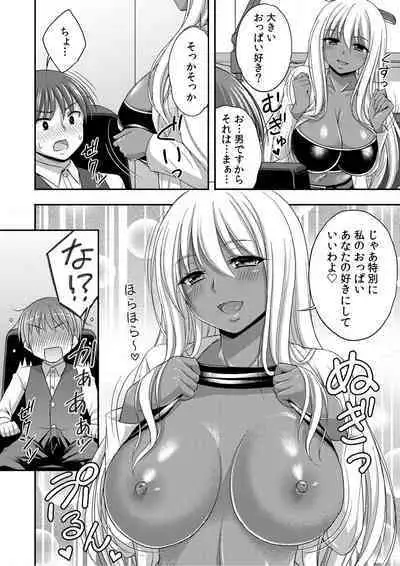 [Tadano Myoshi] Onii-chan no de, Ecchi na Koto shite! Osananajimi to Harem Seikatsu! 01-06