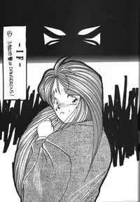 (C50) [Tenchuugumi (Tenchuunan)] Belldandy Special (Ah! My Goddess)