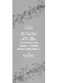 [Nama Cream Biyori (Nanase Meruchi)] Papa x Madohomu (Puella Magi Madoka☆Magica)