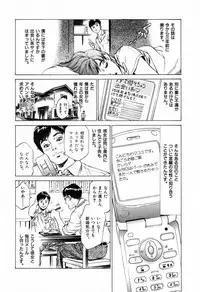 [Hazuki Kaoru] Hontou ni Atta H na Taiken Oshiemasu Vol.1