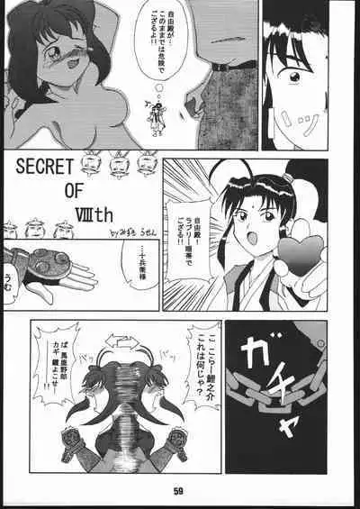 (C56) [Gebokudou (Various)] Sunbei-chan -Shiburii Gantai no Himitsu- (Jubei-chan)