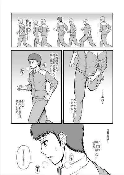 Tenshi no Appli de Kataomoi no Kare o Watashi no Koibito ni Shite Mita.