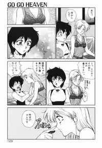 [Yumesaki Itsumi] Otome Chikku A&D