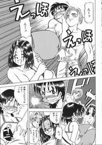 [Uma Namihei] Ikagawashii Hitotachi (Indecent People)