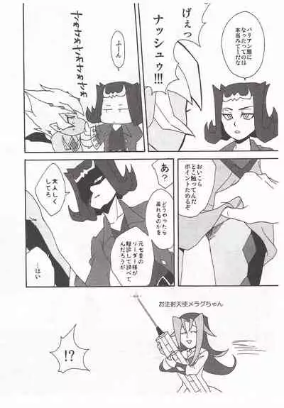 (DUEL PARTY 2) [Sorede 30 (Yoro)] Castle (Yu-Gi-Oh! ZEXAL)