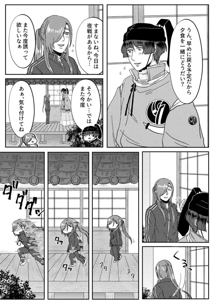 Kimi wo Suki Nanode Mou Karada ga Taihen Desu