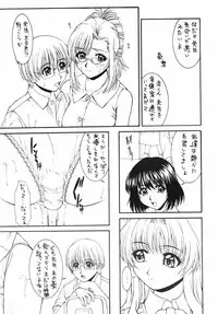 (C59) [HILAND-STUDIO (Ueno Naoya)] GIRL'S CAPRICCIO 5 (Onegai Teacher)