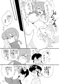 (Rumic Petit Only 2) [Ucyu-Kago (KazushiroNonko)] Ore to Omae de Ran de Buu (Ranma 1/2)
