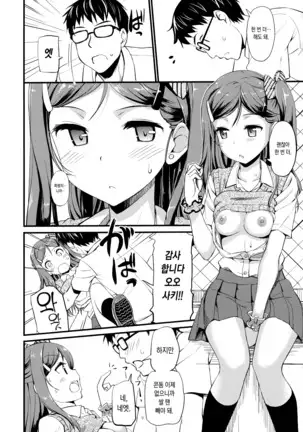 Toshishita Syndrome - Girls' Syndrome | 연하 신드롬 Ch. 1-2