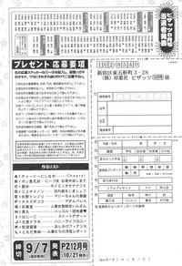 Action Pizazz 2014-10