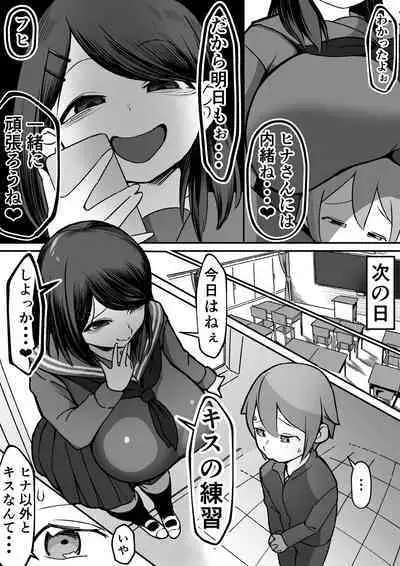 [Akabane Aomori] Colossal Breasts Yinkya Reverse NTR!!