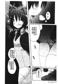 [Anthology] Hinakan 6 [Chinese]