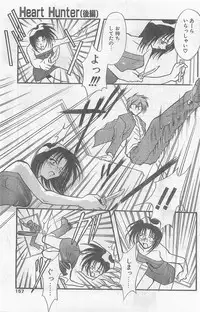 COMIC Papipo Gaiden 1997-07