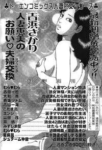 [Fuyujin Sora] Jukubo Soukan Yosoji no Tawamure