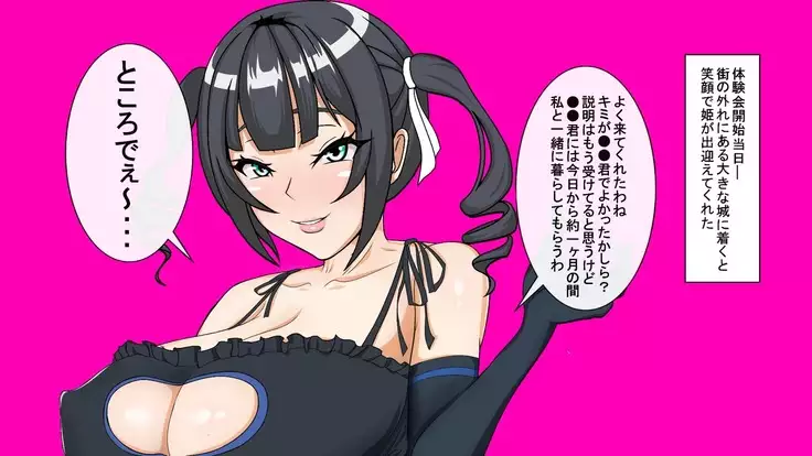 Shota Ochi Taiken Ohimesama