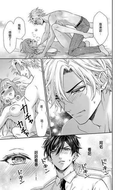 [Hibiki Ai] Netorare ~Kounin Furin Hajimemashita~ "Micro" 1-2 [Chinese]