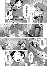 Canopri Comic 2012-11 Vol.25 [Digital]