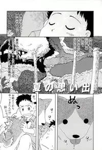 [Mihara Jun] yume kamo shirenai